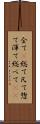 全て(P) Scroll