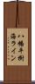 八幡平樹海ライン Scroll