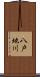 八戸地川 Scroll