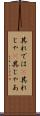其れでは(P) Scroll
