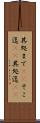 其処まで(sK) Scroll