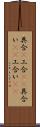 具合(P) Scroll