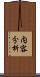 内容分析 Scroll