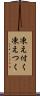 凍え付く Scroll