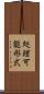 処理可能形式 Scroll