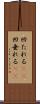 凹たれる(sK) Scroll