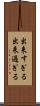 出来すぎる Scroll