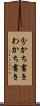 分かち書き Scroll