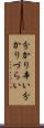 分かり辛い Scroll