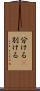 分ける(P) Scroll