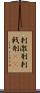 刺激剤 Scroll
