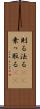 則る Scroll