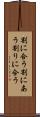 割に合う Scroll