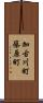 加古川町篠原町 Scroll