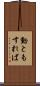動ともすれば Scroll