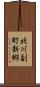 北川副町新郷 Scroll