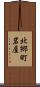 北郷町岩屋 Scroll