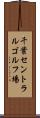 千葉セントラルゴルフ場 Scroll