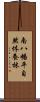 南八幡平自然休養林 Scroll