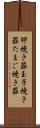 卵焼き器 Scroll