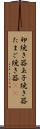 卵焼き器 Scroll