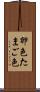 卵色 Scroll
