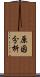 原因分析 Scroll