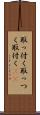 取っ付く Scroll