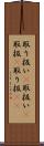 取り扱い(P) Scroll