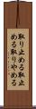 取り止める Scroll