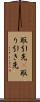 取引先(P) Scroll