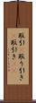 取引(P) Scroll