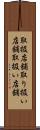 取扱店舗 Scroll