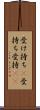 受け持ち(P) Scroll