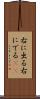 右に出る Scroll