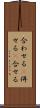 合わせる(P) Scroll
