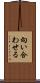 向い合わせる Scroll