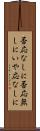 否応なしに Scroll