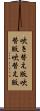 吹き替え版 Scroll