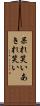 呆れ笑い Scroll