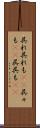 呉れ呉れも(rK) Scroll