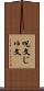 呪文 Scroll