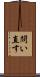 問い直す Scroll