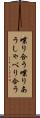 喋り合う Scroll