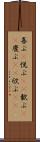 喜ぶ(P) Scroll