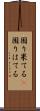 困り果てる(P) Scroll