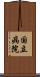 国立病院 Scroll