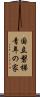 国立磐梯青年の家 Scroll