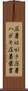 圧着はがき Scroll