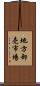 地方卸売市場 Scroll